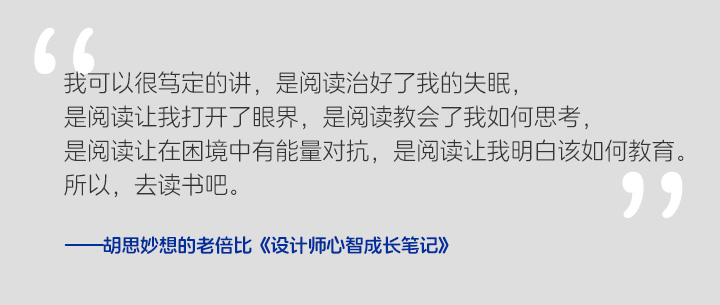 《设计师心智成长笔记》 Vol.008 能量-充能篇