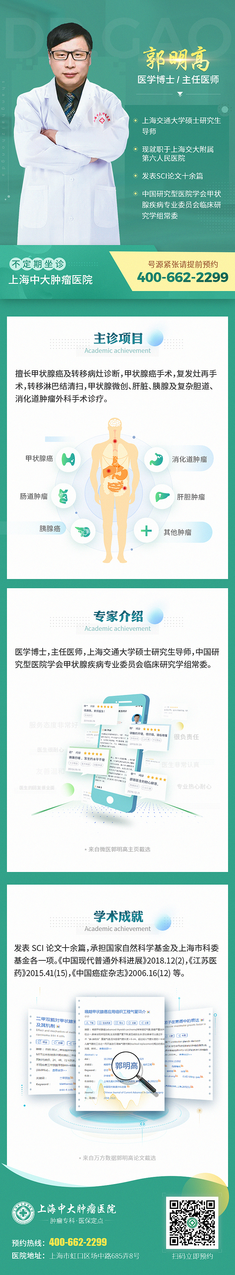 医疗—医生简介H5（图ZMzc0NTQ3NzE2） - 运营设计 - 站酷设计师奔跑的菜菜原创素材 - 站酷ZCOOL