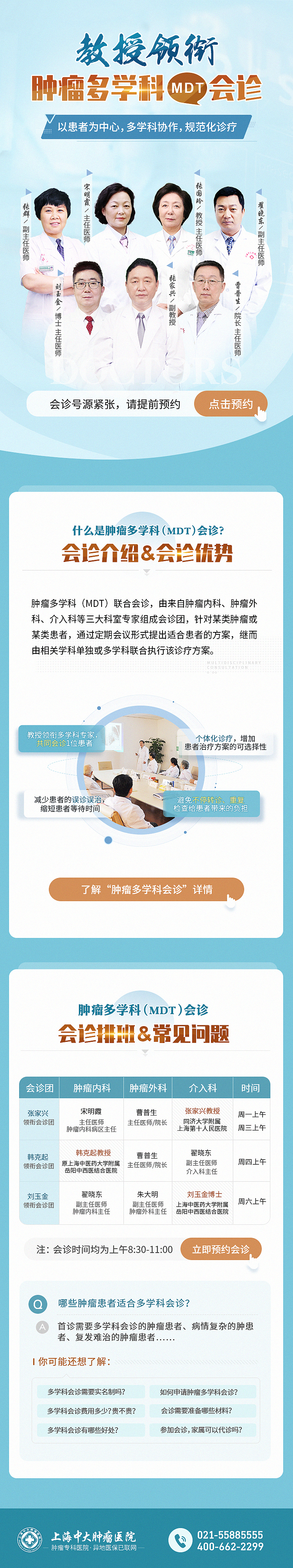 医疗—医生简介H5（图ZMzc0NTQ5MzM2） - 运营设计 - 站酷设计师奔跑的菜菜原创素材 - 站酷ZCOOL