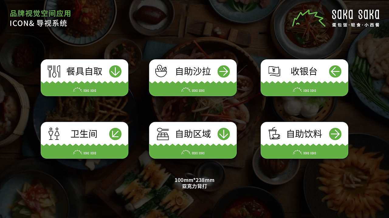 创新西餐厅品牌设计（图ZMzc0NTQ5NjQ4） - 品牌 - 站酷设计师大未DAWAY原创素材 - 站酷ZCOOL