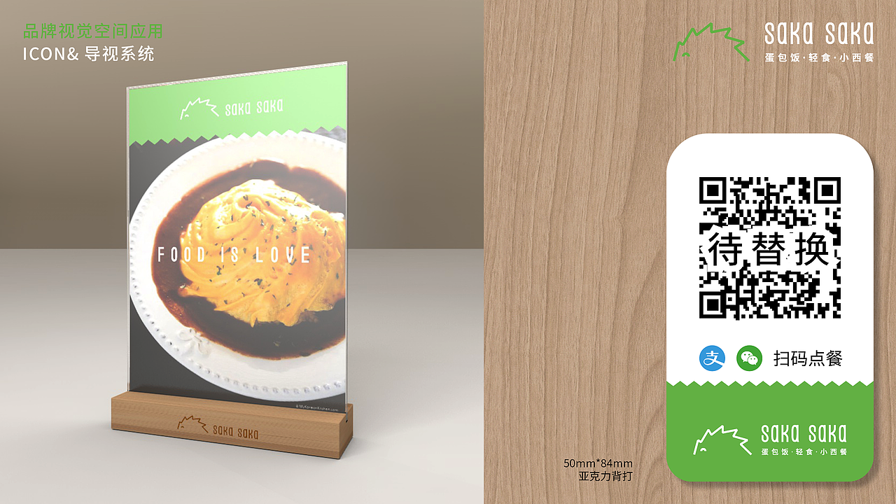 创新西餐厅品牌设计（图ZMzc0NTQ5NjU2） - 品牌 - 站酷设计师大未DAWAY原创素材 - 站酷ZCOOL