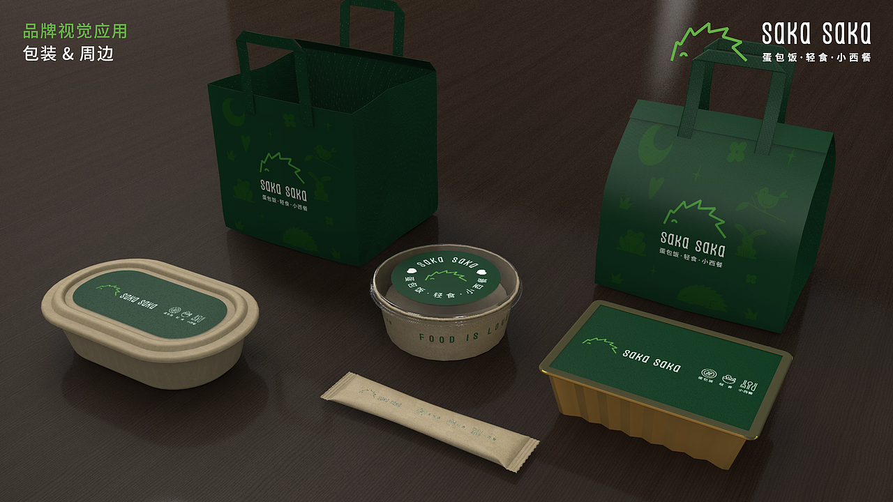 创新西餐厅品牌设计（图ZMzc0NTQ5NjAw） - 品牌 - 站酷设计师大未DAWAY原创素材 - 站酷ZCOOL