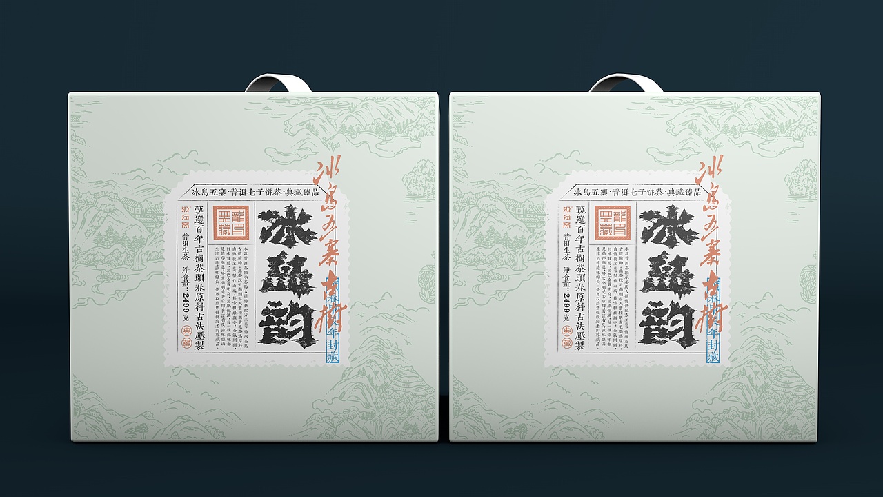 冰岛韵 · 云南普洱茶包装设计（图ZMzc0NTUwMTg4） - 包装 - 站酷设计师汲浄原创素材 - 站酷ZCOOL