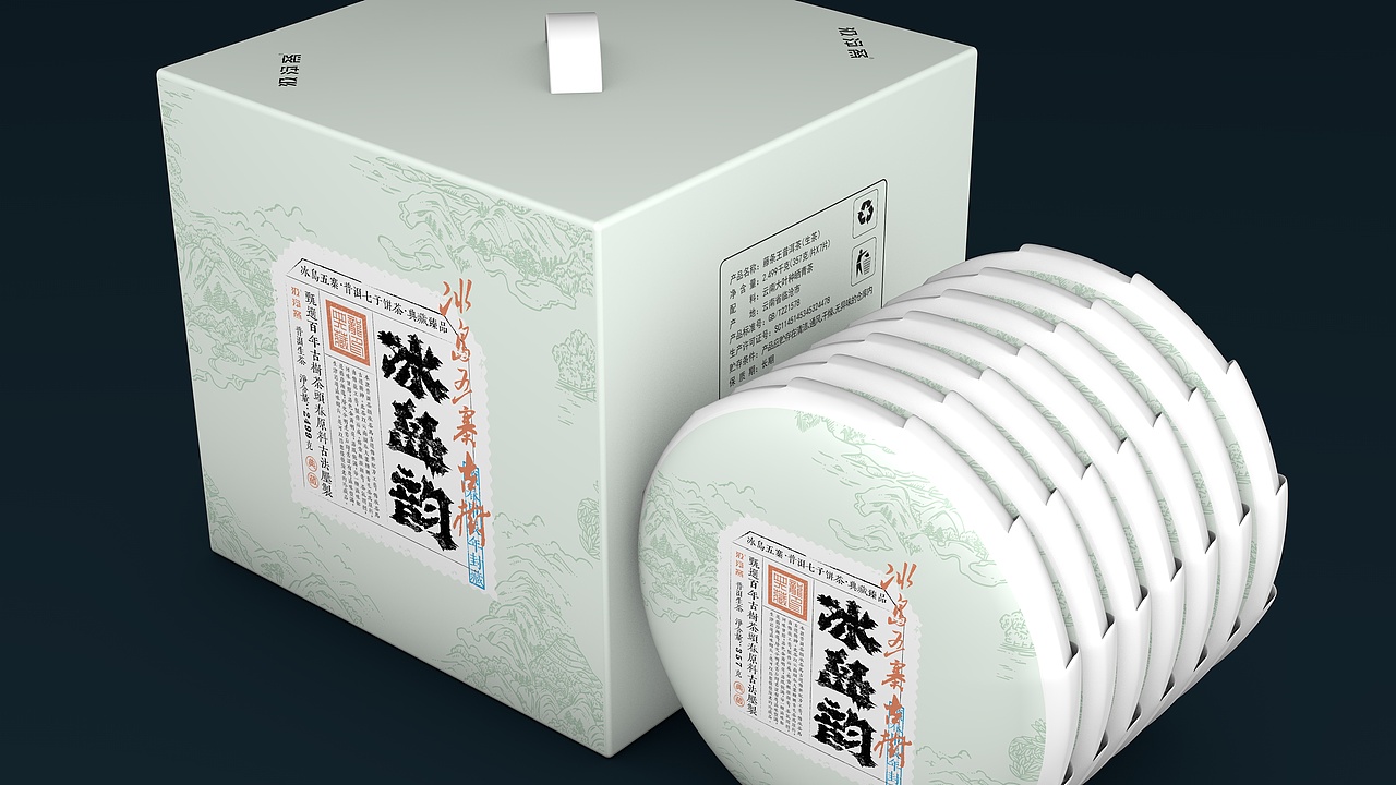 冰岛韵 · 云南普洱茶包装设计（图ZMzc0NTUwMjAw） - 包装 - 站酷设计师汲浄原创素材 - 站酷ZCOOL