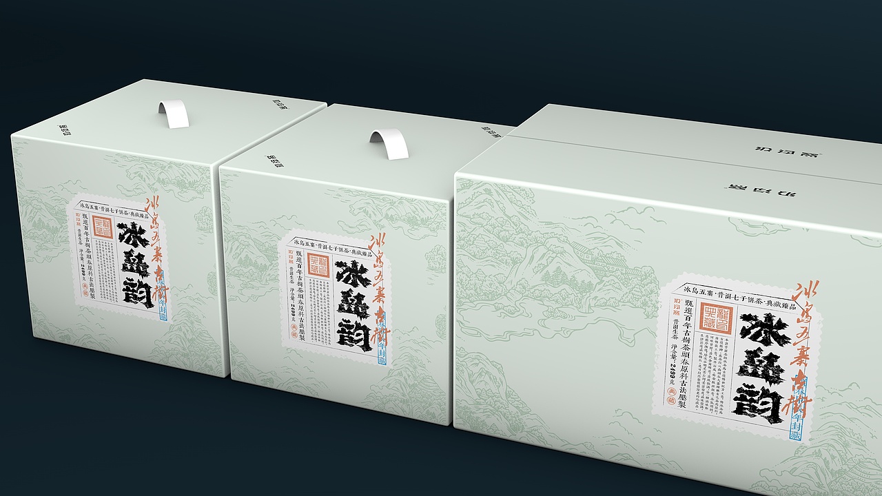 冰岛韵 · 云南普洱茶包装设计（图ZMzc0NTUwMjA4） - 包装 - 站酷设计师汲浄原创素材 - 站酷ZCOOL