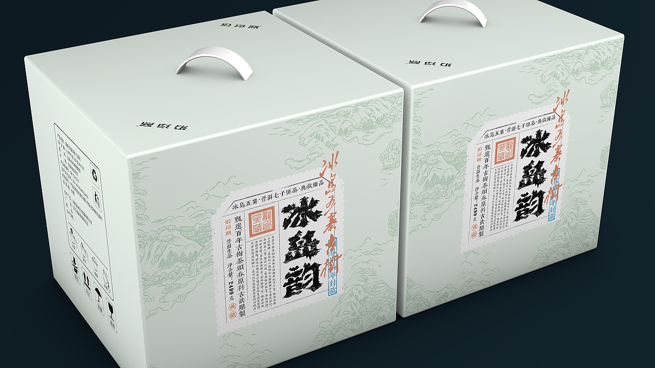 冰岛韵 · 云南普洱茶包装设计（图ZMzc0NTUwMTk2） - 包装 - 站酷设计师汲浄原创素材 - 站酷ZCOOL