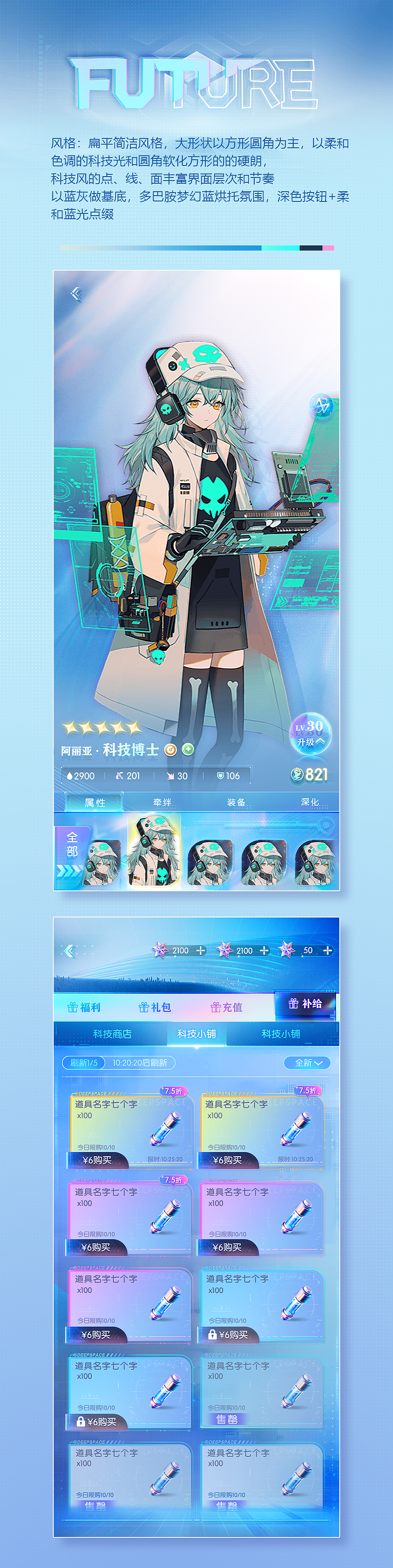 FUTURE（图ZMzc0NTUwNjk2） - 游戏UI - 站酷设计师太阳干脆面原创素材 - 站酷ZCOOL
