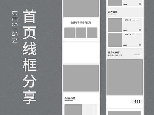 首页分享-DESIGN