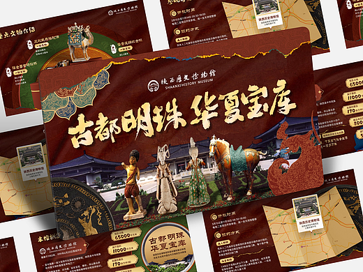 PPT设计 | 文化艺术行业科普介绍PPT