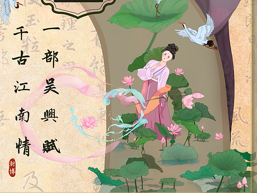 一曲吴兴赋，千古江南情