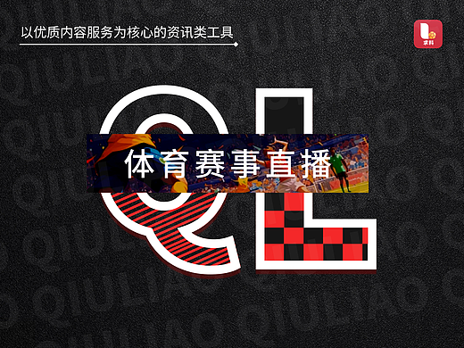 体育赛事直播APP/后台设计方案