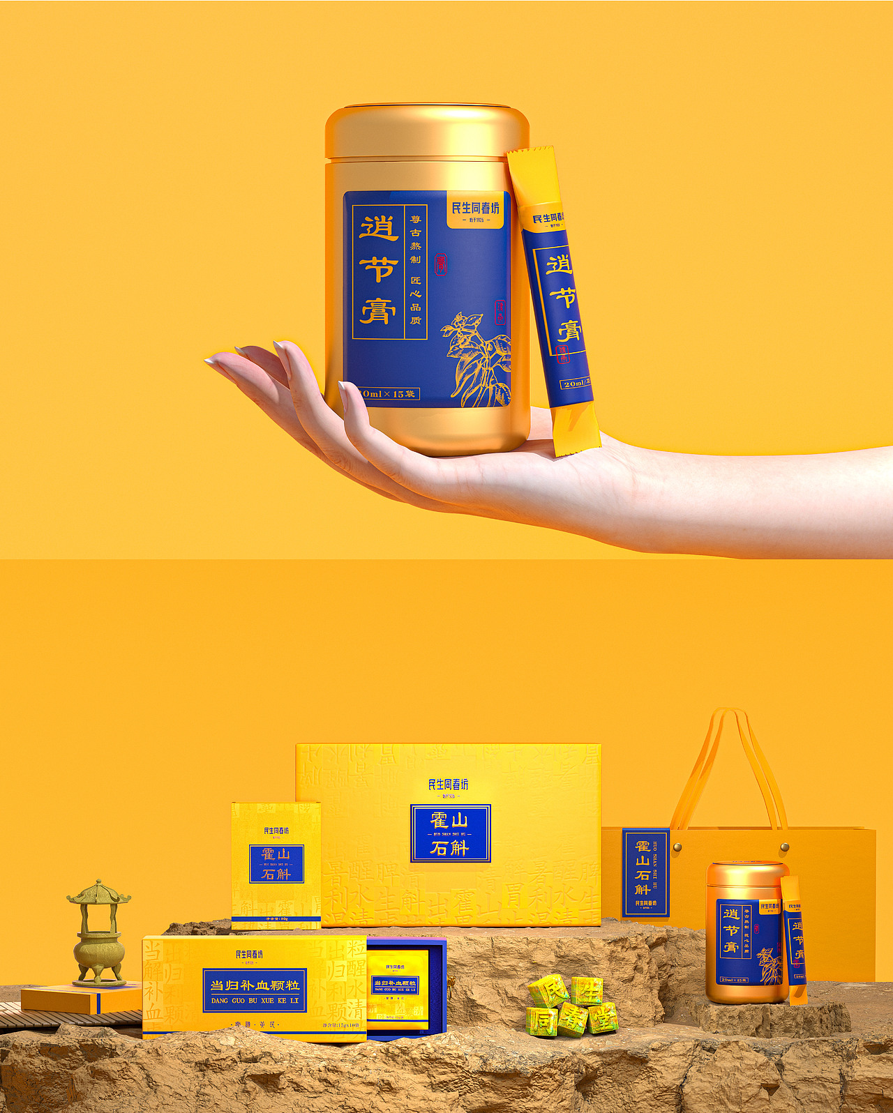 民生同春坊系列包裝設(shè)計(jì)（圖ZMzc0NTYyNTc2） - 包裝 - 站酷設(shè)計(jì)師珠璣studio原創(chuàng)素材 - 站酷ZCOOL