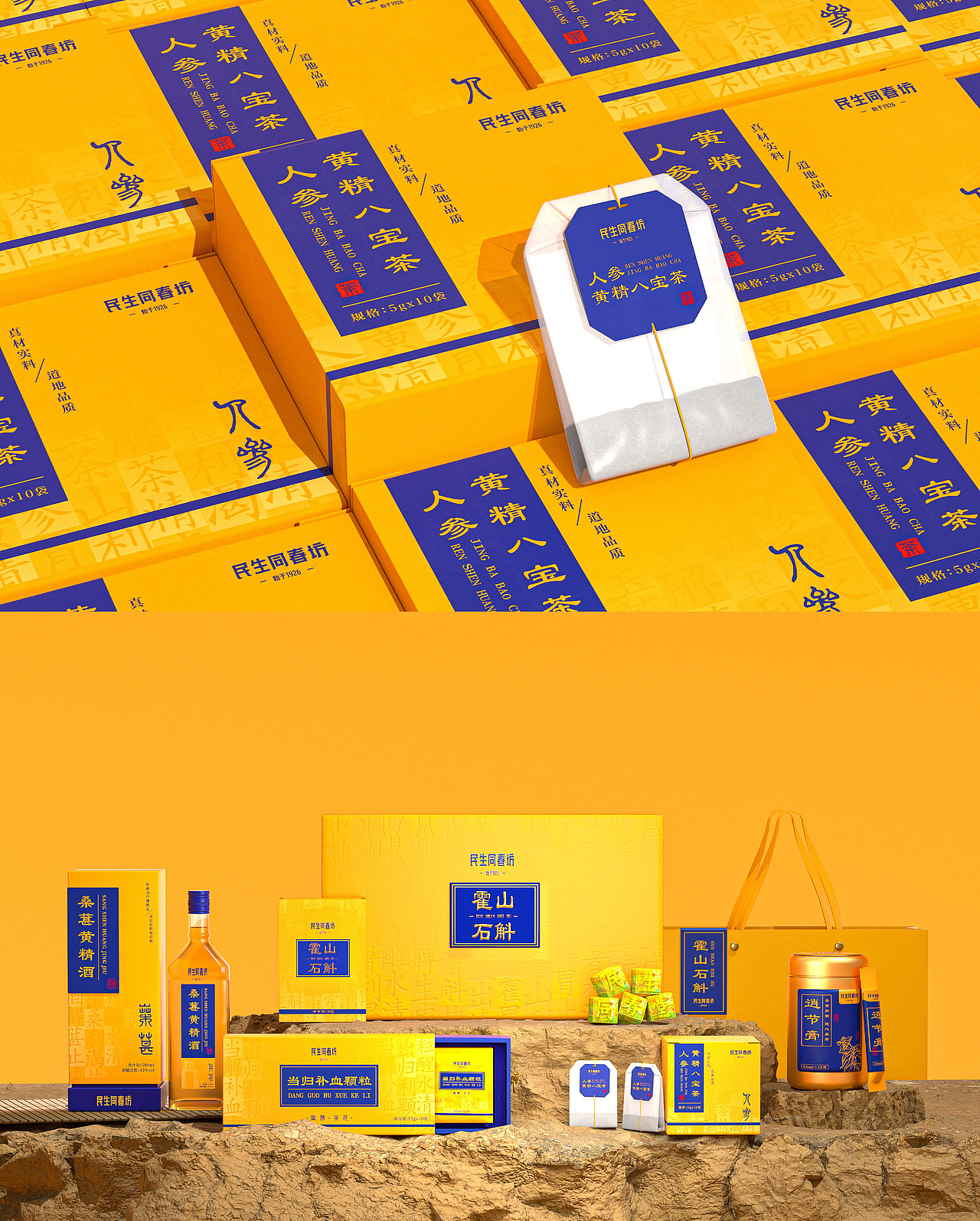 民生同春坊系列包裝設(shè)計(jì)（圖ZMzc0NTYyNTg4） - 包裝 - 站酷設(shè)計(jì)師珠璣studio原創(chuàng)素材 - 站酷ZCOOL