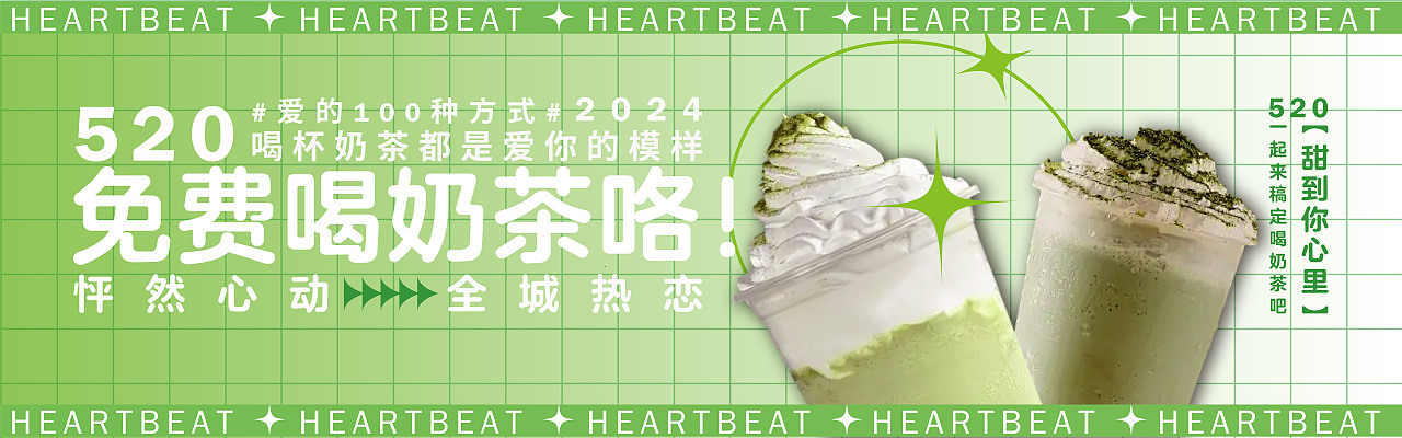520奶茶宣传banner图（图ZMzc0NTYyNzg0） - 海报 - 站酷设计师小Q要努力变强原创素材 - 站酷ZCOOL