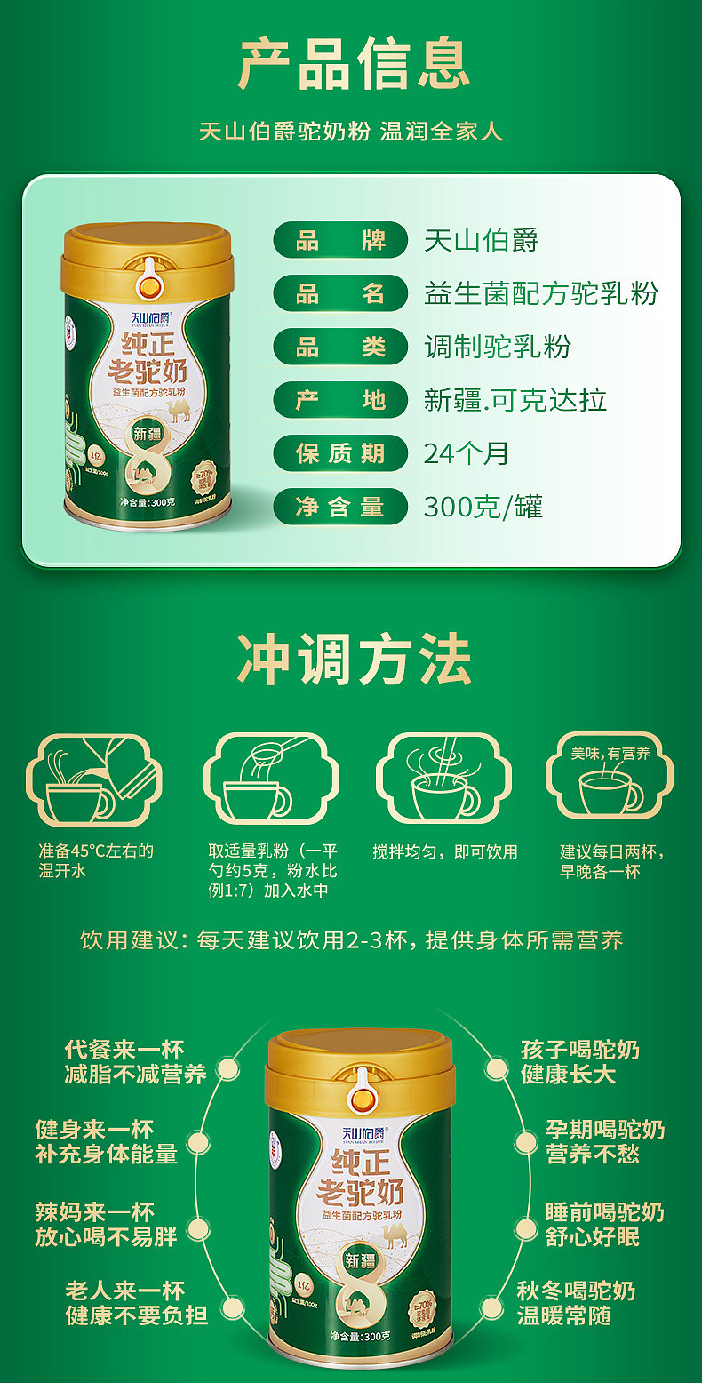 奶粉包装/奶粉包装设计/驼乳粉包装/新疆农产品/农产品