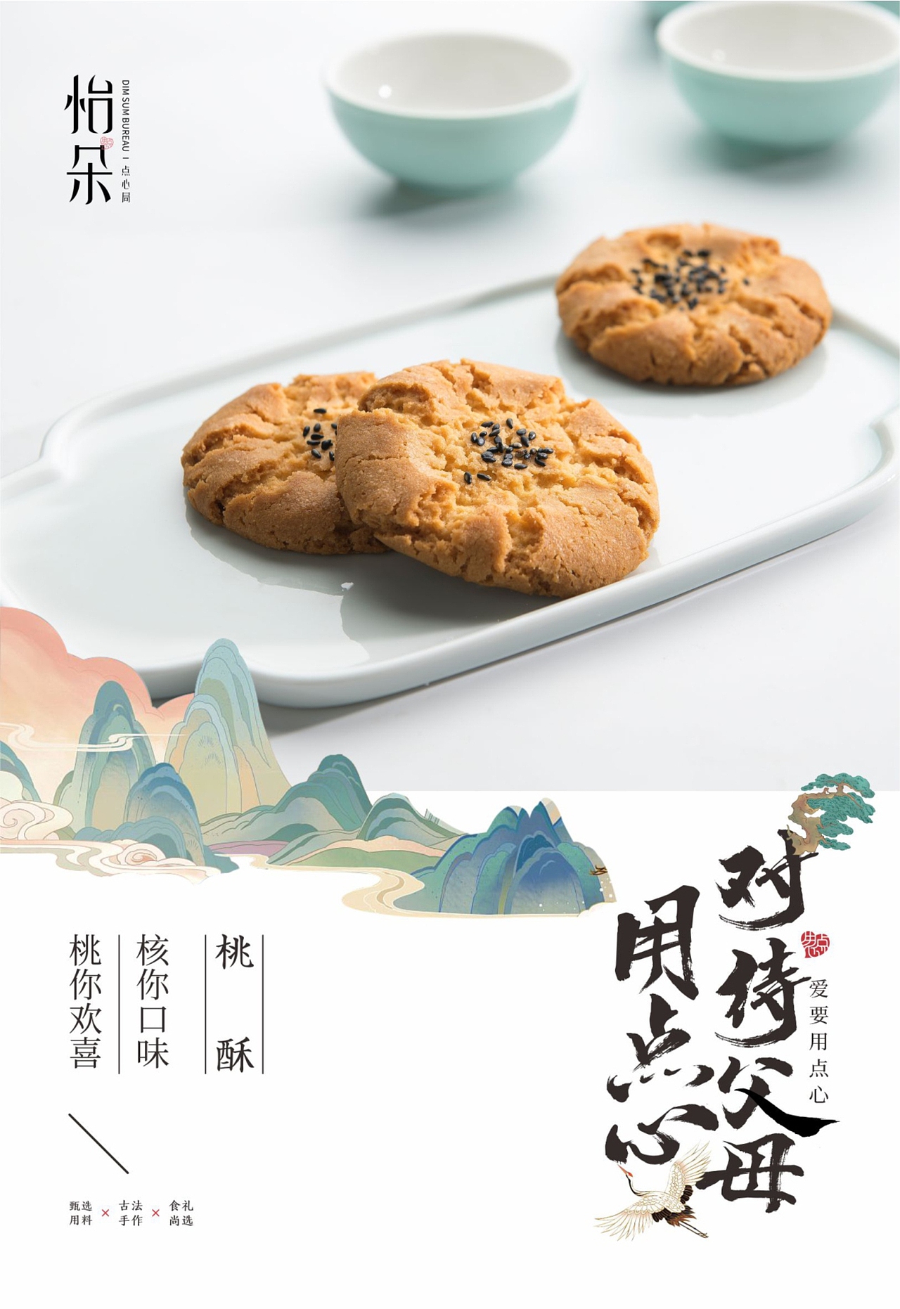 怡朵点心局X千和烘焙品牌设计（图ZMzc0NTY4ODMy） - 品牌 - 站酷设计师千和烘焙品牌设计原创素材 - 站酷ZCOOL