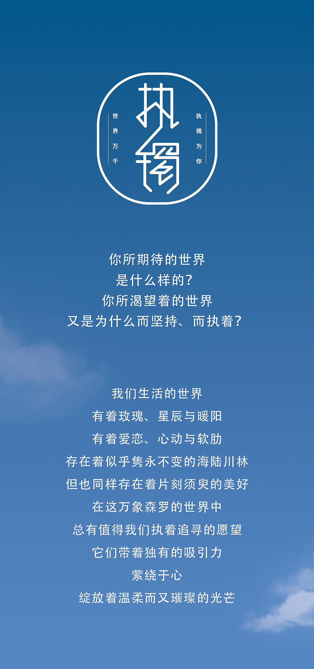 执镯-产品包装