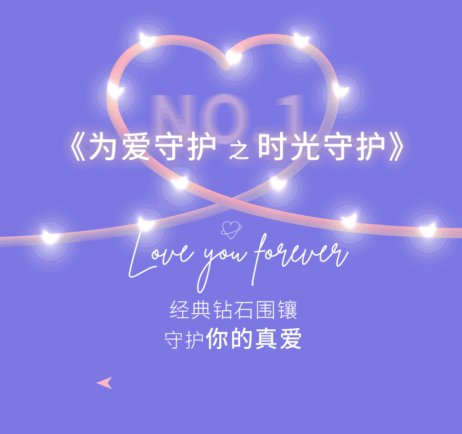 为爱守护-产品包装