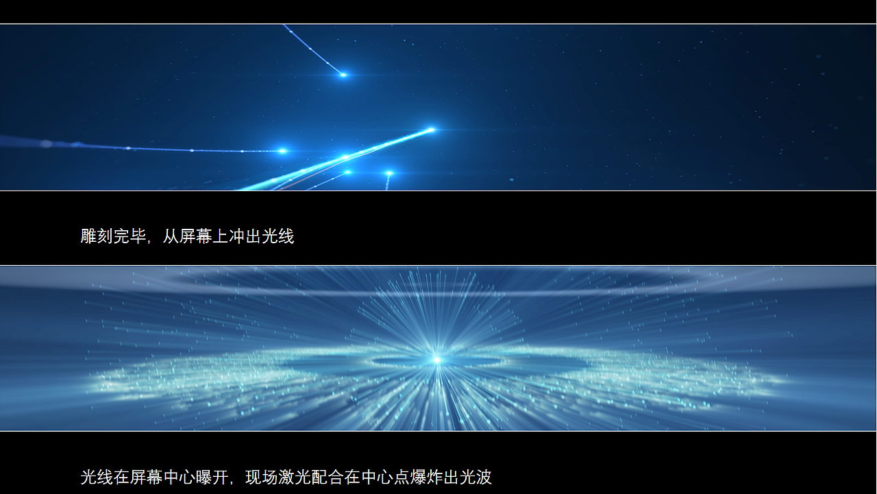 活动开场 直面裸眼3D+激光雕刻 铂初能恩