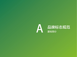 品牌VI