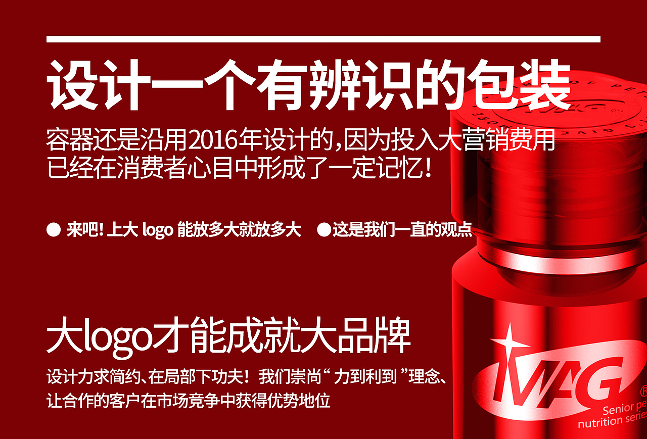 MAG包装设计磷虾油包装宠物包装设计营养保健品包装