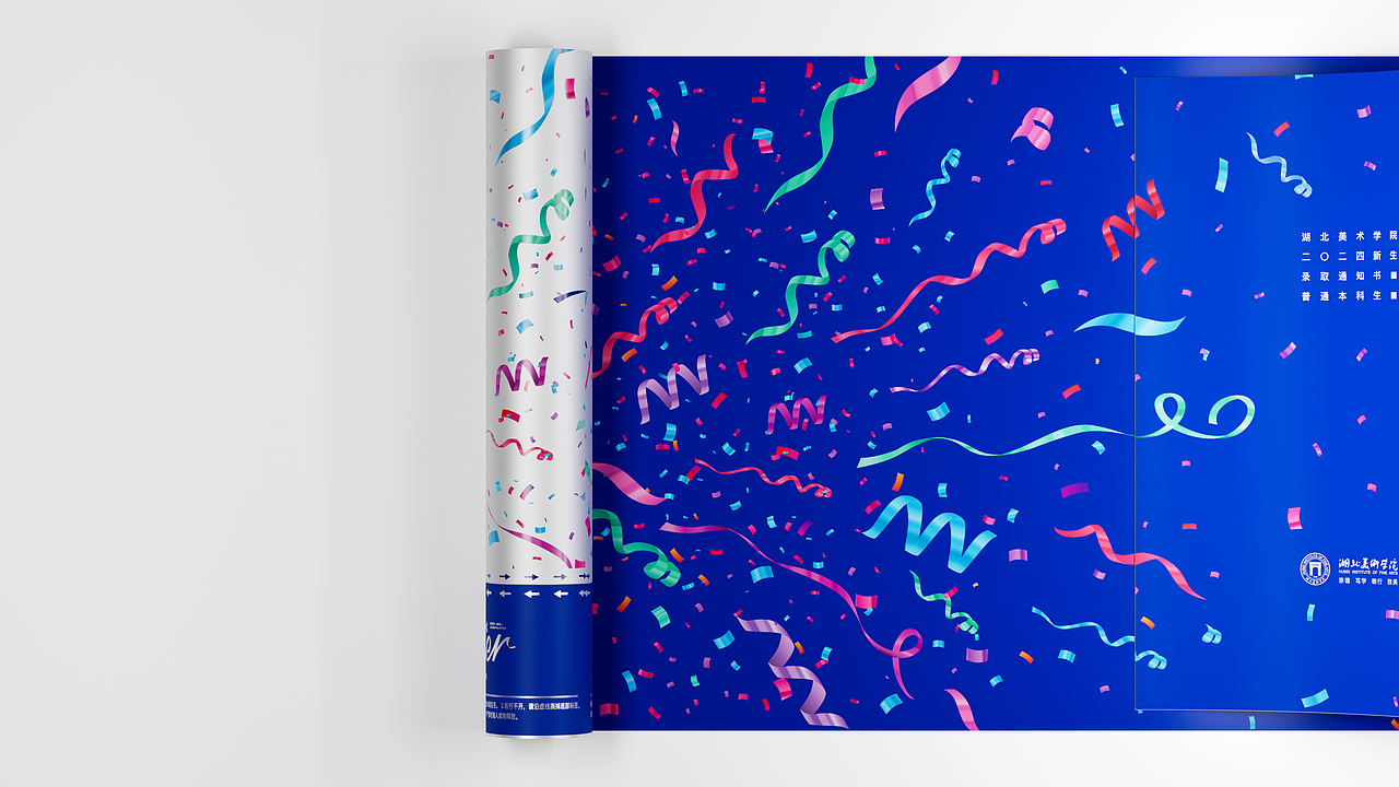 湖北美术学院2024新生录取通知书