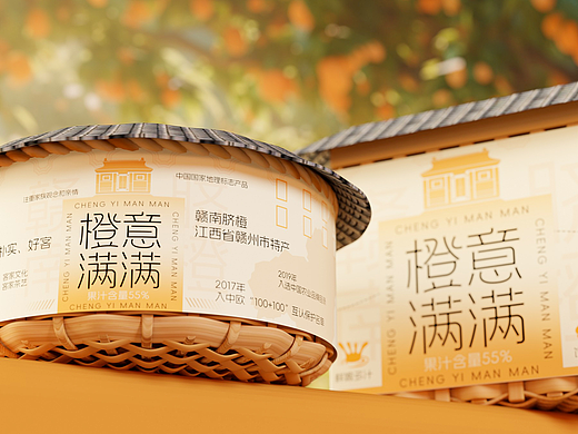橙意满满——赣南客家脐橙包装设计