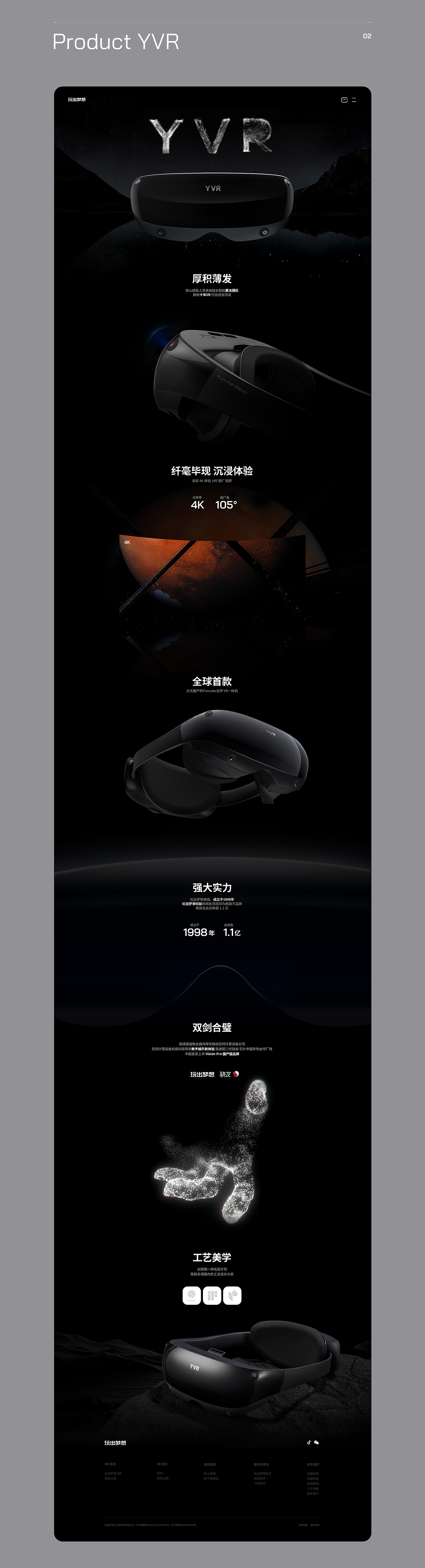 Vision Pro 品牌网站升级（图ZMzc0NTc3NzY0） - 企业官网 - 站酷设计师Qinm_Studio原创素材 - 站酷ZCOOL