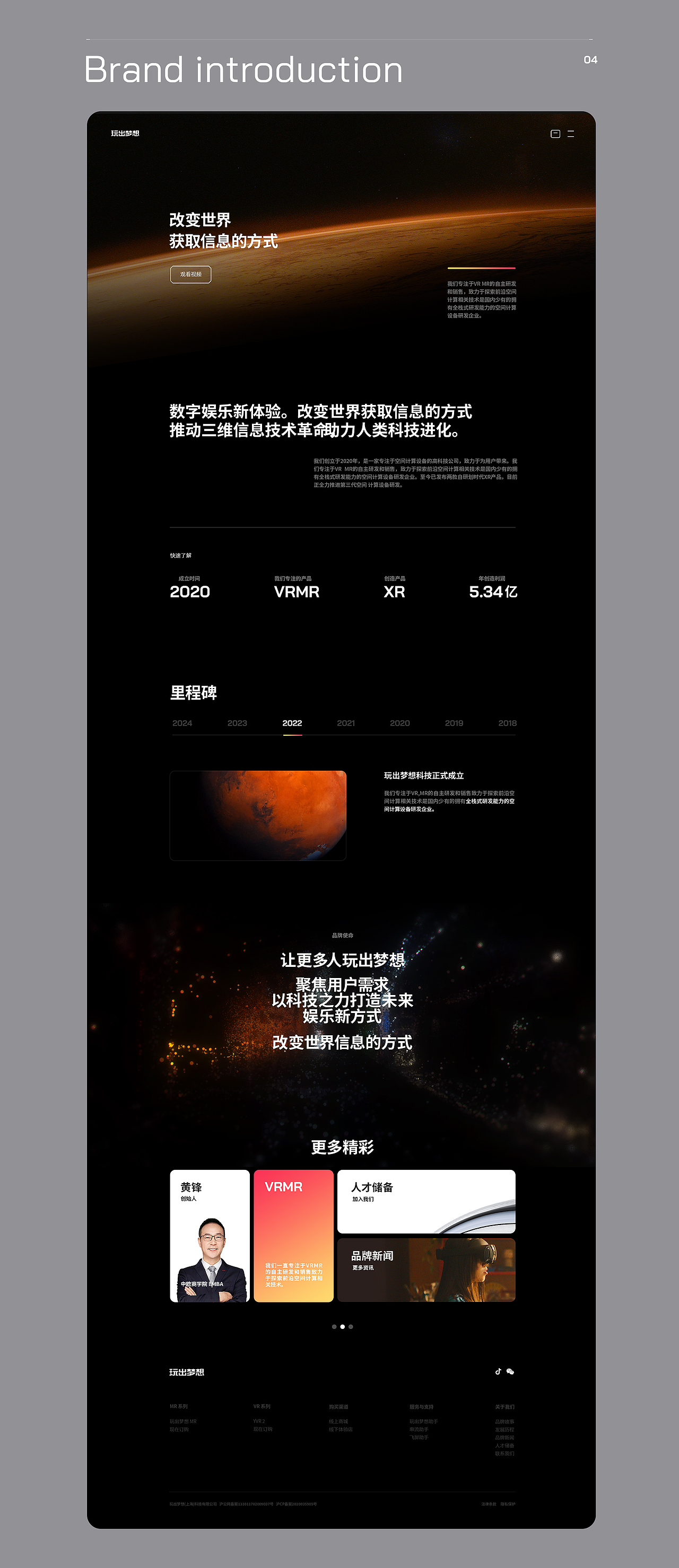 Vision Pro 品牌网站升级（图ZMzc0NTc3NzY4） - 企业官网 - 站酷设计师Qinm_Studio原创素材 - 站酷ZCOOL
