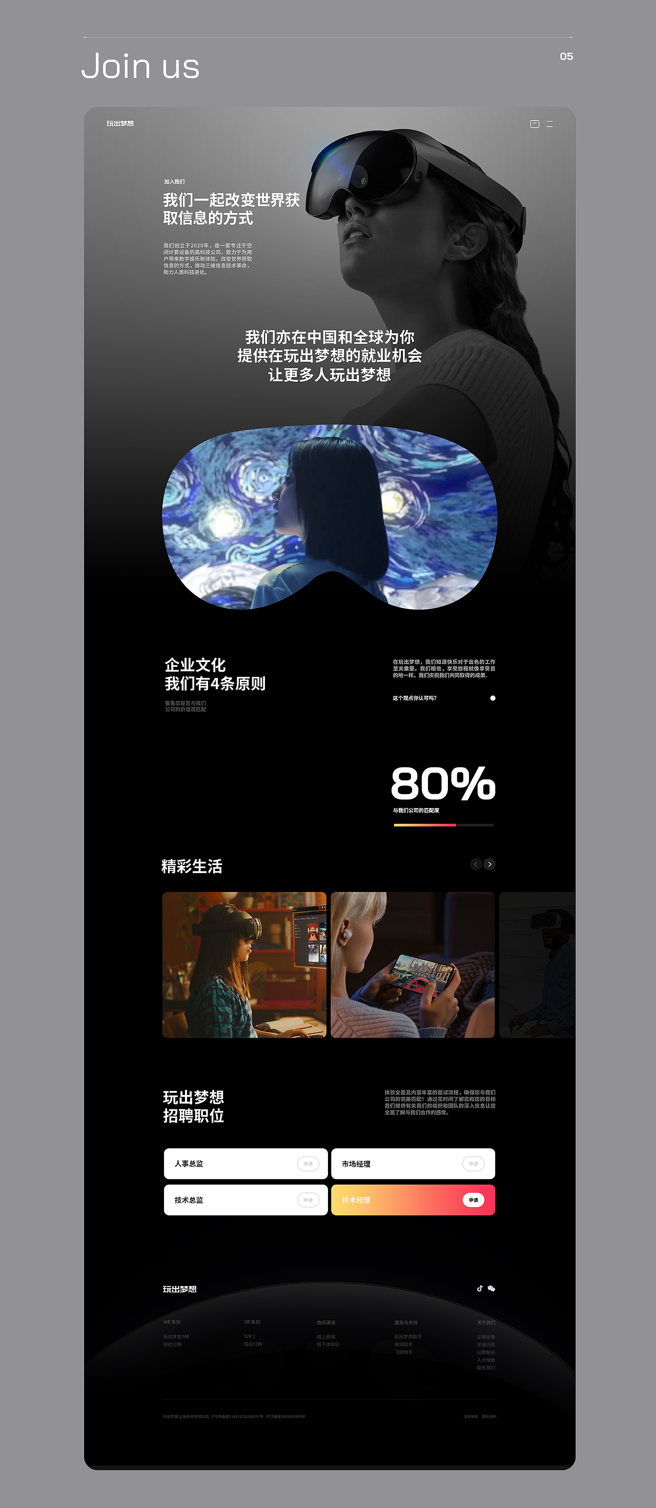 Vision Pro 品牌网站升级（图ZMzc0NTc3Nzcy） - 企业官网 - 站酷设计师Qinm_Studio原创素材 - 站酷ZCOOL