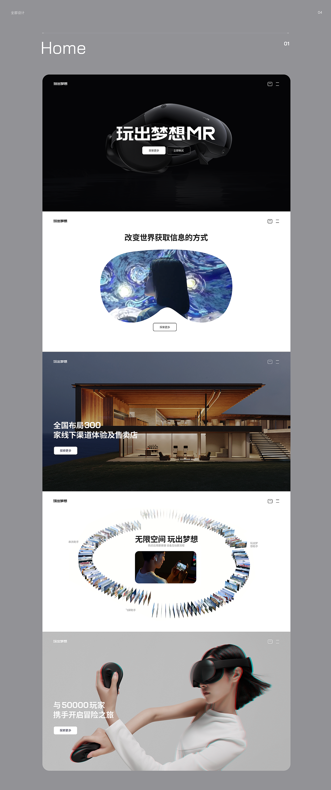 Vision Pro 品牌网站升级（图ZMzc0NTc3NzYw） - 企业官网 - 站酷设计师Qinm_Studio原创素材 - 站酷ZCOOL