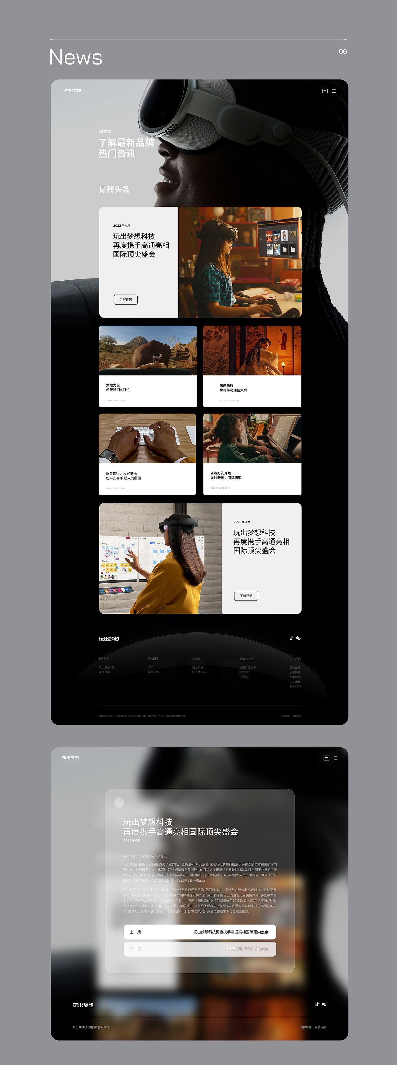 Vision Pro 品牌网站升级（图ZMzc0NTc3Nzc2） - 企业官网 - 站酷设计师Qinm_Studio原创素材 - 站酷ZCOOL