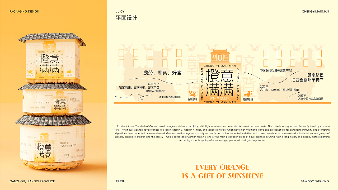 橙意满满——赣南客家脐橙包装设计(图ZMzc0NTc4MDA0) - 包装 - 站酷设计师MatchDmaiz原创素材 - 站酷ZCOOL