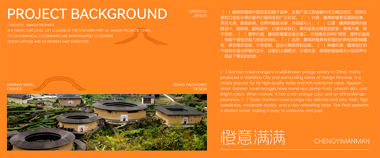橙意满满——赣南客家脐橙包装设计(图ZMzc0NTc3OTQ4) - 包装 - 站酷设计师MatchDmaiz原创素材 - 站酷ZCOOL