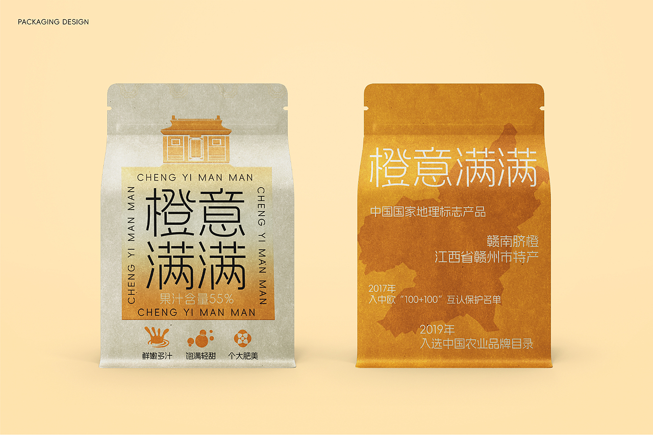 橙意满满——赣南客家脐橙包装设计(图ZMzc0NTc4MDI4) - 包装 - 站酷设计师MatchDmaiz原创素材 - 站酷ZCOOL
