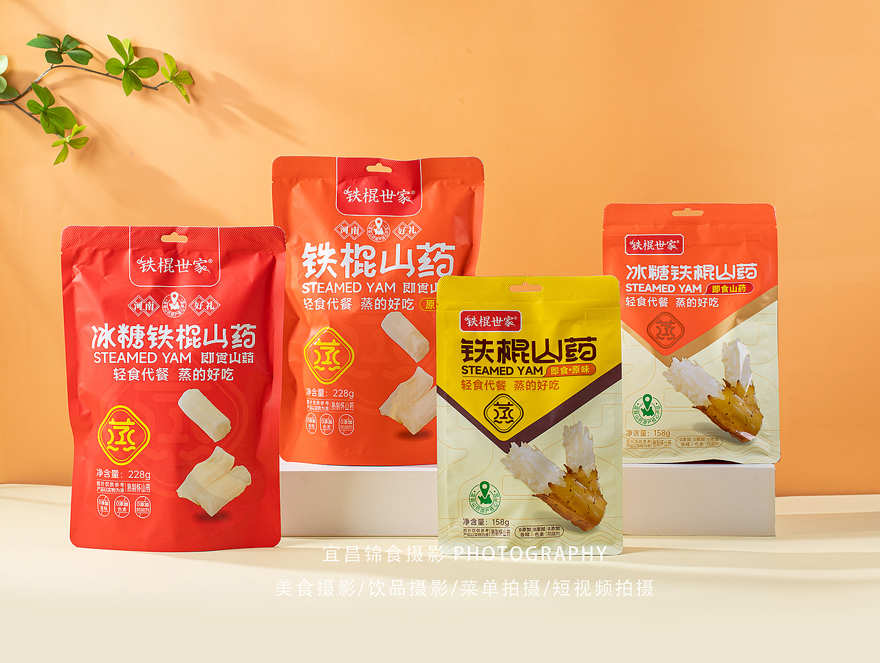 即食铁棍山药电商拍摄/食欲感/宜昌美食摄影/产品拍照