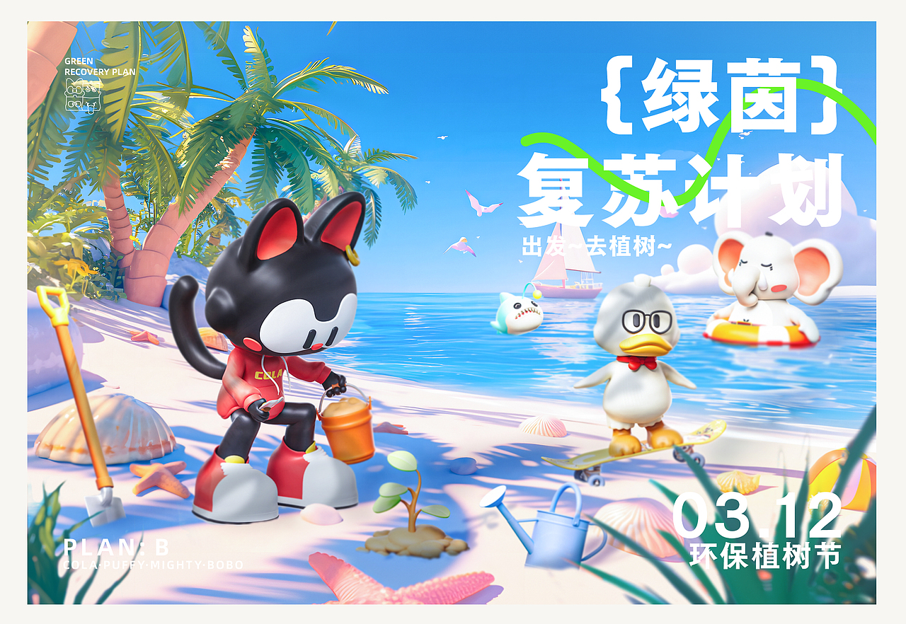 向量设计丨绿茵小纵队环保IP形象设计全案(图ZMzc0NTc4ODg4) - IP形象 - 站酷设计师向量设计丨项目部原创素材 - 站酷ZCOOL