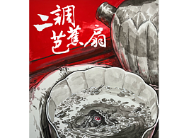 國漫西遊記——三調芭蕉扇之“二調”