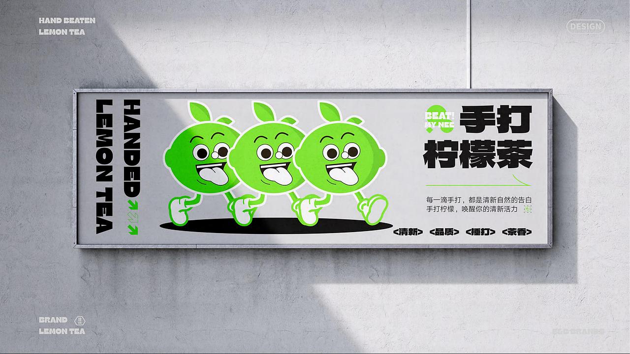 唛柠｜手打柠檬茶品牌提案｜逐浪派对（图ZMzc0NTgyMjI4） - 品牌 - 站酷设计师媛汐原创素材 - 站酷ZCOOL