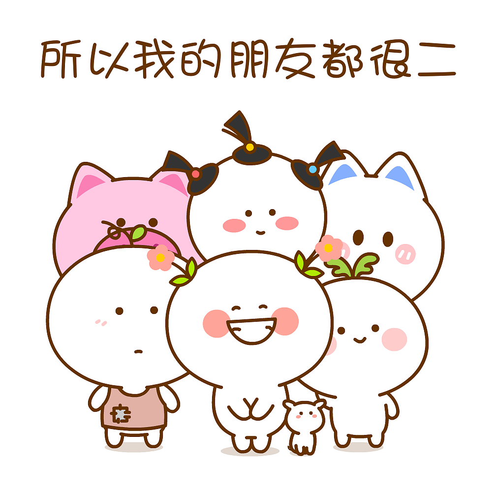 听妈妈的话~桃小仙（图ZMzc0NTg0MzM2） - 网络表情 - 站酷设计师仙粑原创素材 - 站酷ZCOOL