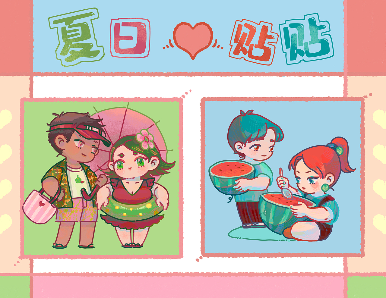 夏日炎炎，一起贴贴！（图ZMzc0NTg1NzY4） - 创作习作 - 站酷设计师BB笔芯原创素材 - 站酷ZCOOL