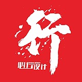 成都专业画册设计的头像