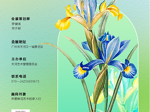 艺术节海报临摹
