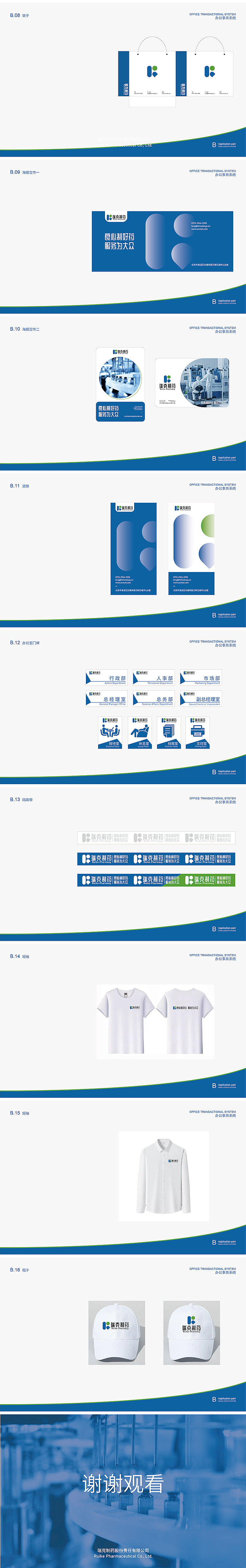 瑞克制药,平面VIS设计（图ZMzc0NTg3NTg0） - Logo - 站酷设计师番茄炒鸡蛋不加蛋原创素材 - 站酷ZCOOL