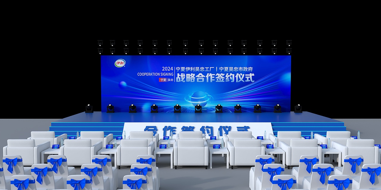 伊利-签约仪式（图ZMzc0NTg4MDMy） - 场景 - 站酷设计师慕斯D原创素材 - 站酷ZCOOL