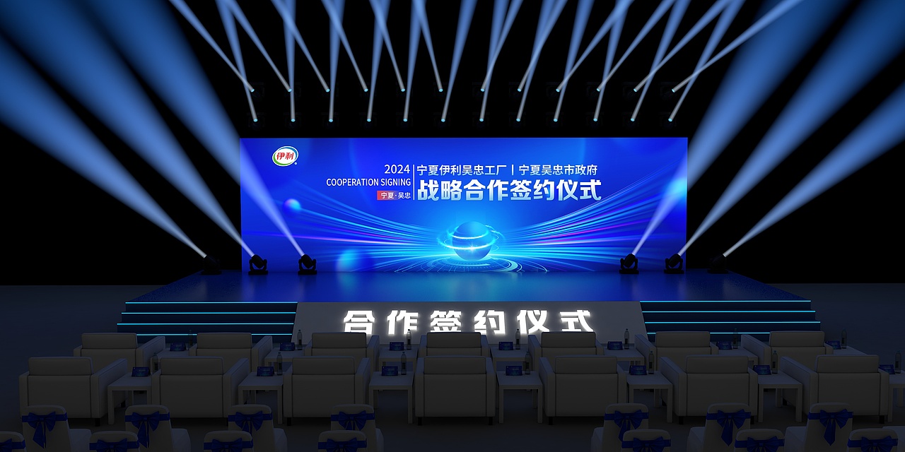伊利-签约仪式（图ZMzc0NTg4MDQw） - 场景 - 站酷设计师慕斯D原创素材 - 站酷ZCOOL