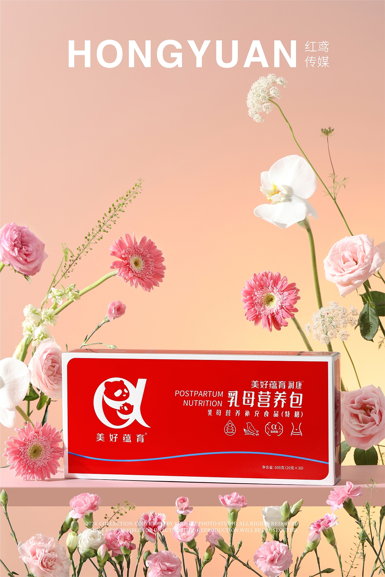 保健品拍摄 | 「美好蕴育」乳母营养包×红鸢传媒