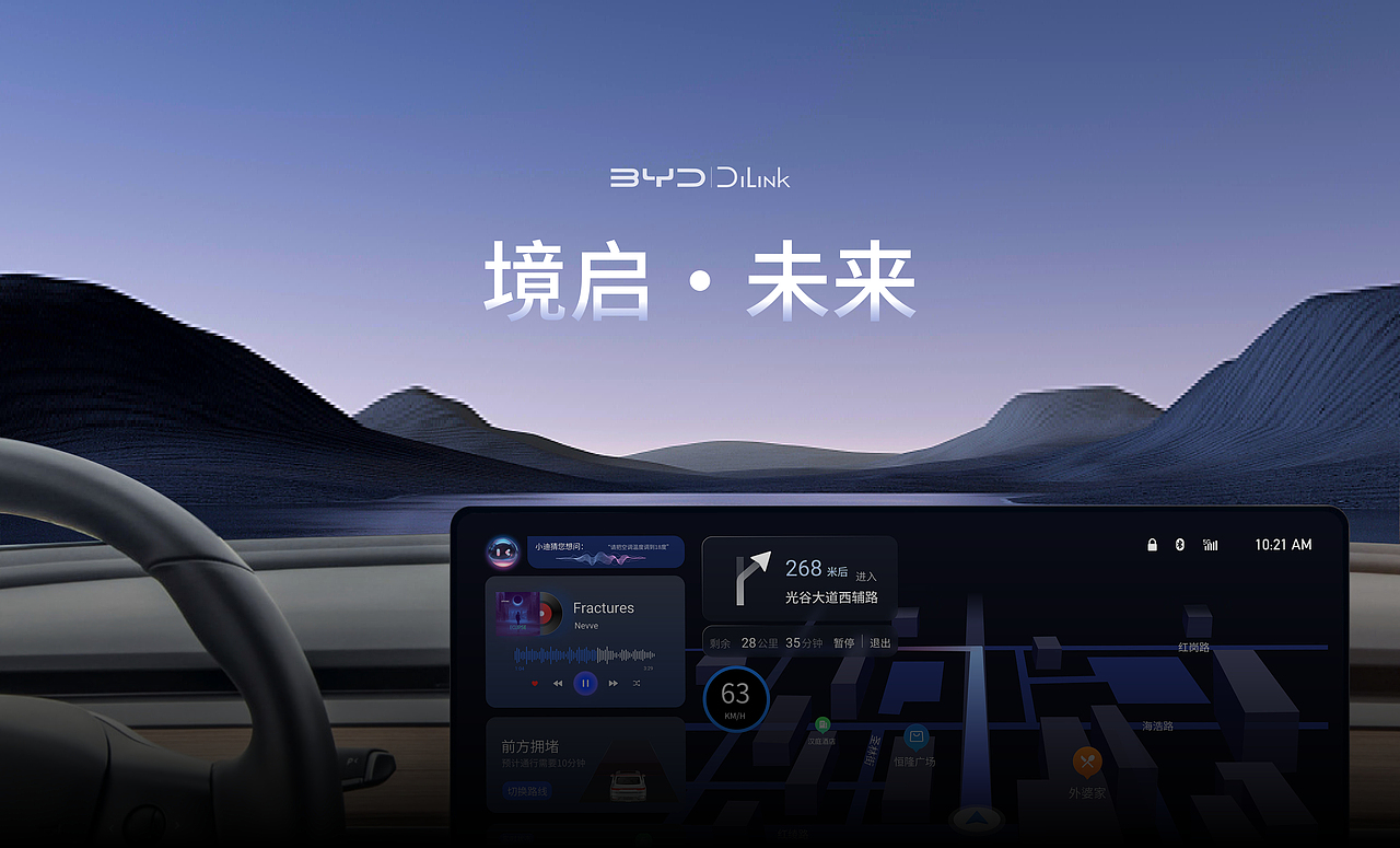 比亚迪｜车载HMI概念设计 境启·未来（图ZMzc0NTkwOTcy） - 其他UI - 站酷设计师咬一口搅搅糖原创素材 - 站酷ZCOOL