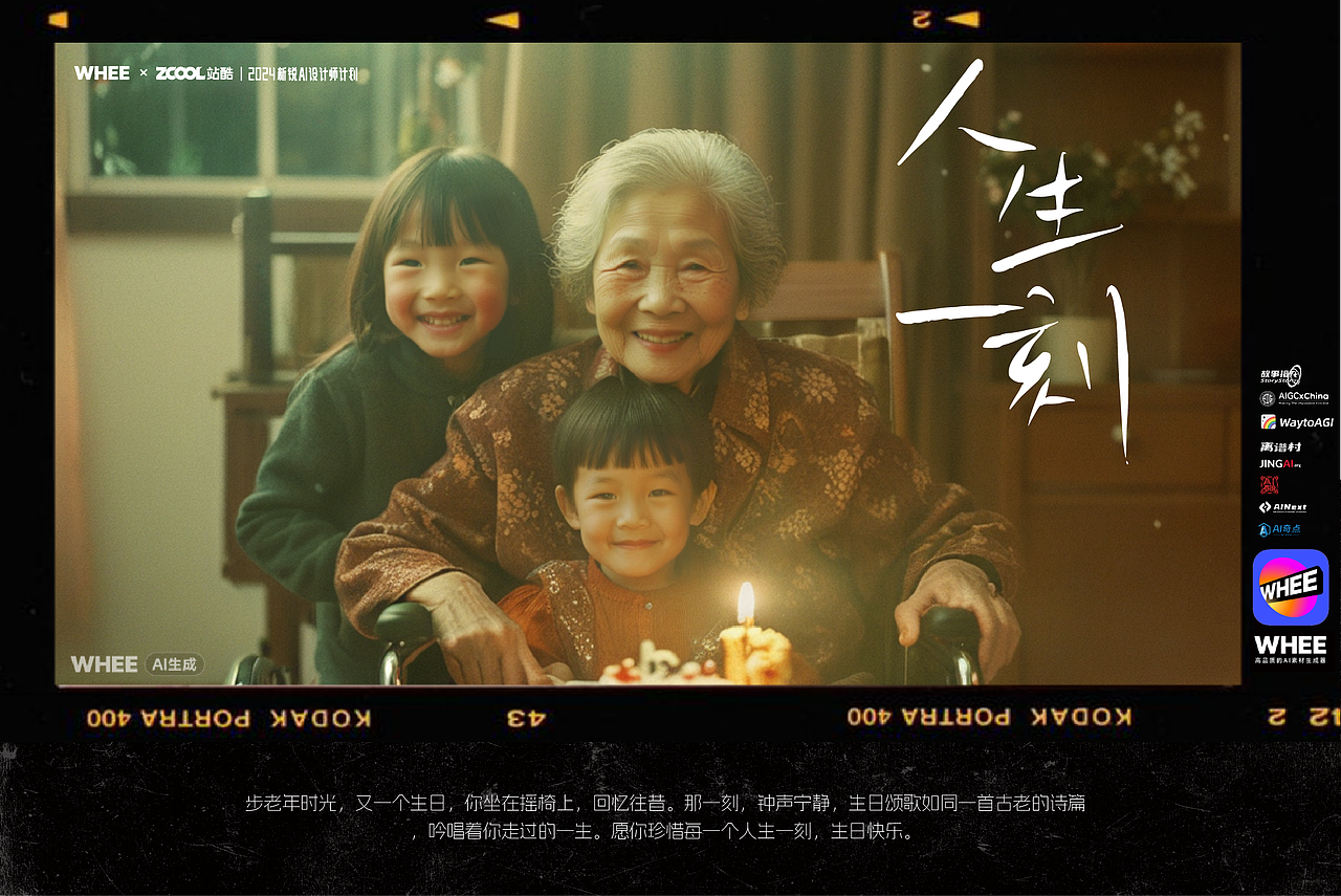 人生一刻│《一刻钟声，生日颂歌中的生命韵律》（图ZMzc0NTkzMTYw） - AI作品 - 站酷设计师哈比harpy原创素材 - 站酷ZCOOL