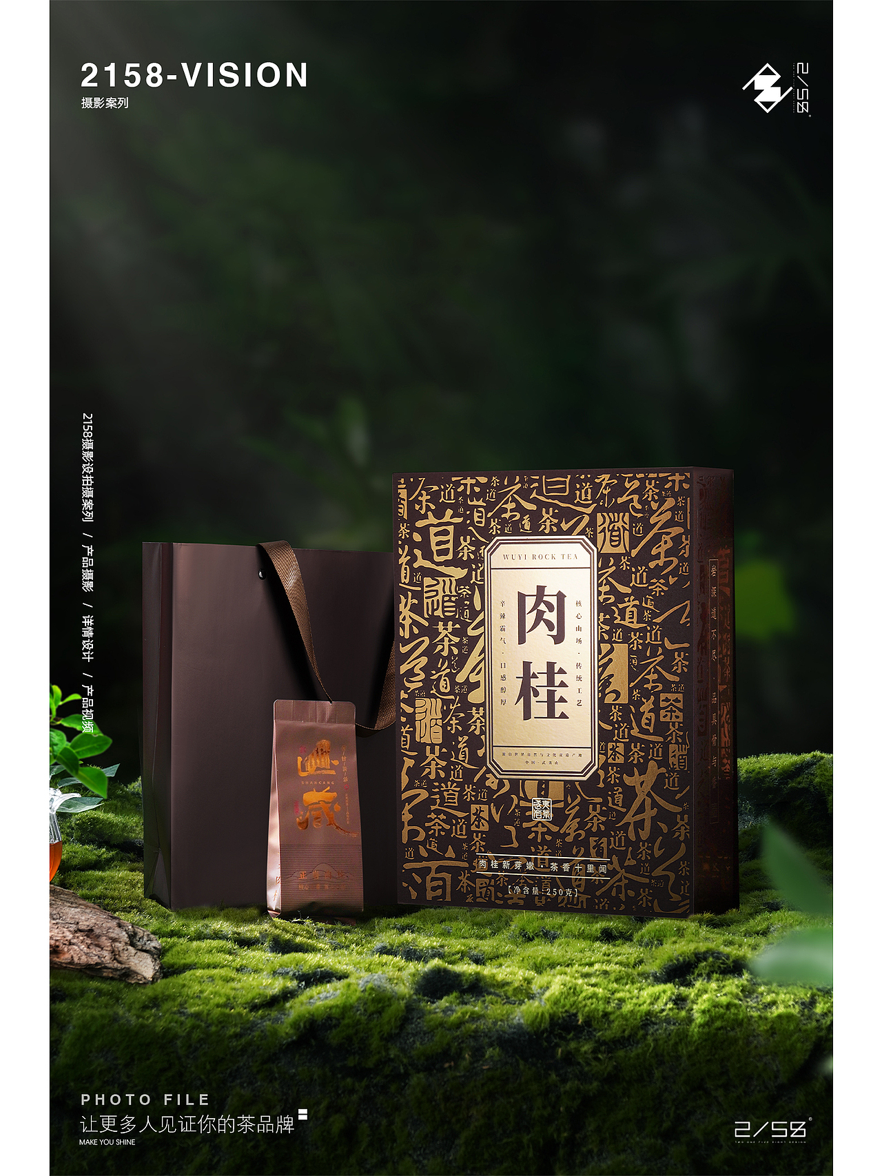 电商摄影|正岩肉桂